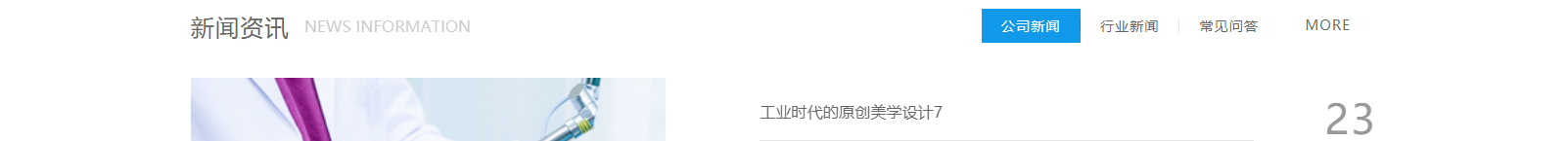 深圳市烯世傳奇科技有限公司_網(wǎng)站建設(shè)設(shè)計(jì)案例