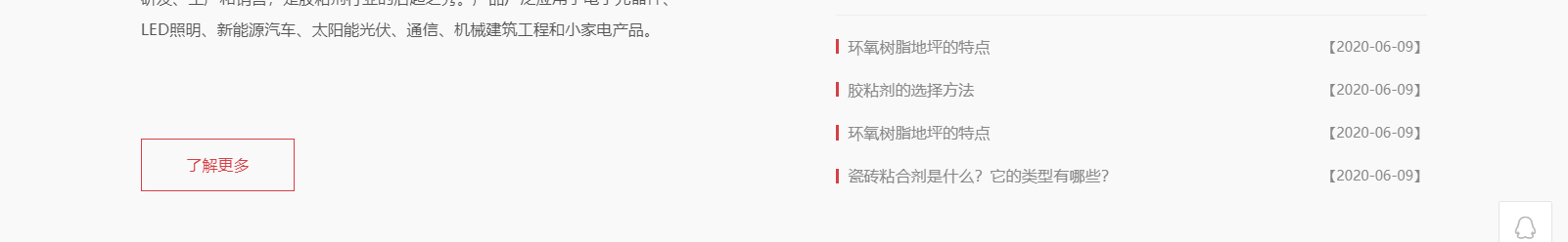 賽德電子材料有限公司_網(wǎng)站建設(shè)設(shè)計(jì)案例