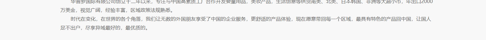 華普羅國際有限公司_網(wǎng)站建設(shè)設(shè)計(jì)案例