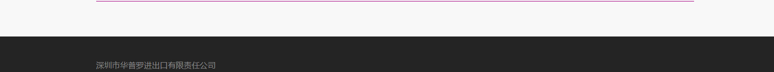 華普羅國際有限公司_網(wǎng)站建設(shè)設(shè)計(jì)案例