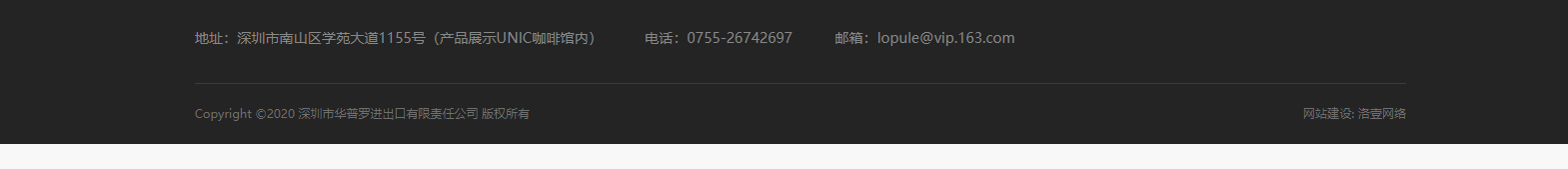 華普羅國際有限公司_網(wǎng)站建設(shè)設(shè)計(jì)案例