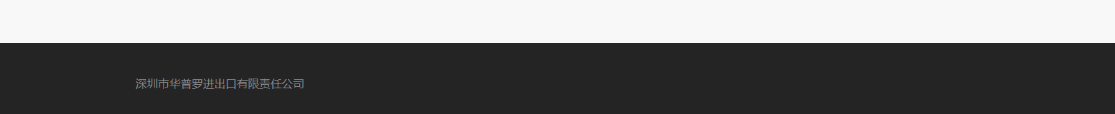 華普羅國際有限公司_網(wǎng)站建設(shè)設(shè)計(jì)案例