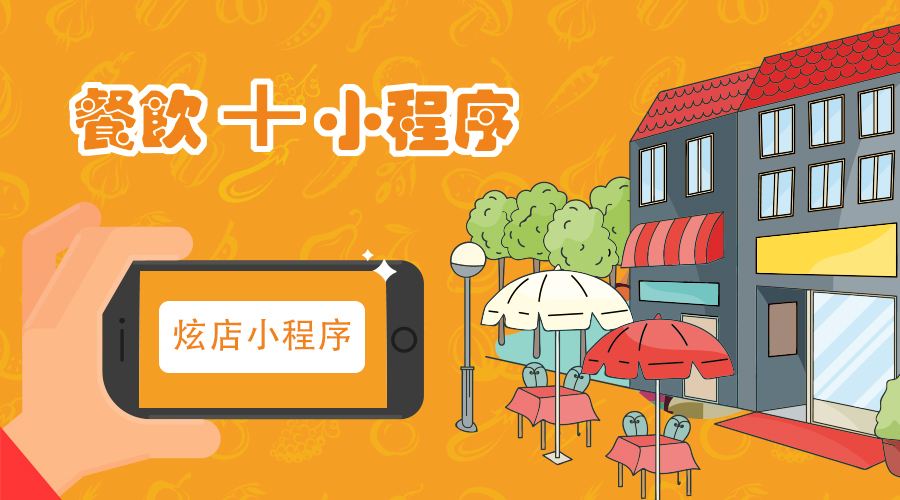 附近商家，小程序商業(yè)價(jià)值的完美運(yùn)用