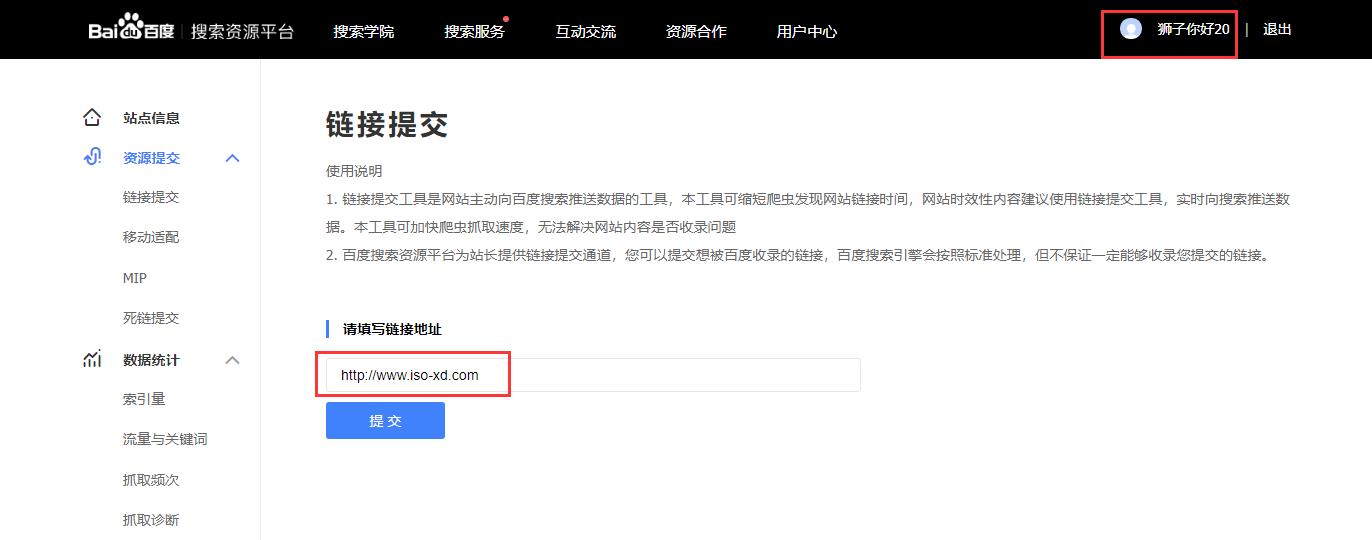 網站建設好后，如何提交百度，360收錄