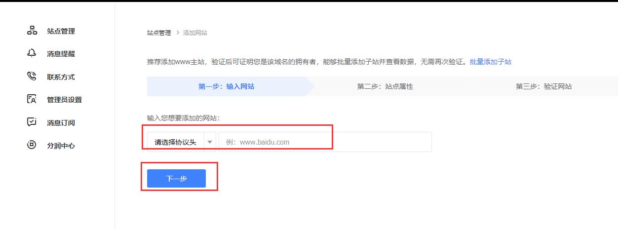 網站建設好后，如何提交百度，360收錄