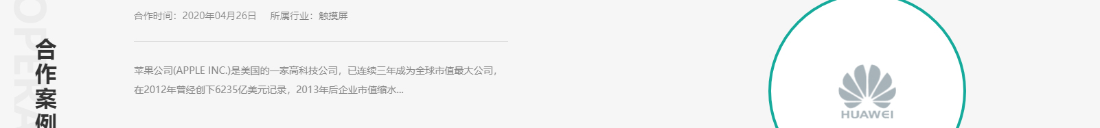 深圳市克林思達(dá)科技有限公司_響應(yīng)式網(wǎng)站建設(shè)制作案例