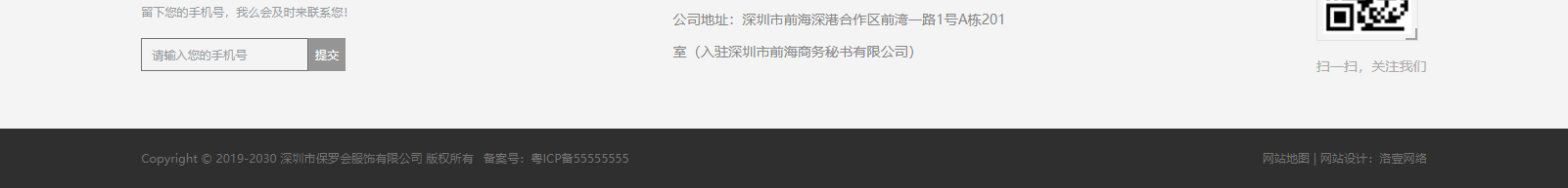 DNY潮牌服飾_深圳網(wǎng)站建設(shè)制作案例