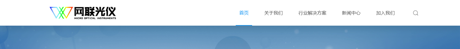 深圳網(wǎng)聯(lián)光儀有限公司_響應式網(wǎng)站建設設計案例