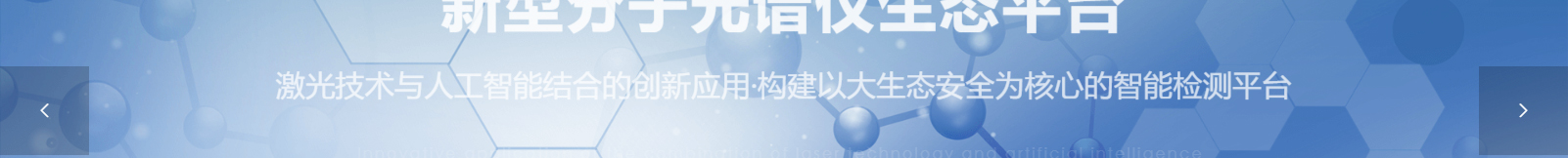 深圳網(wǎng)聯(lián)光儀有限公司_響應式網(wǎng)站建設設計案例