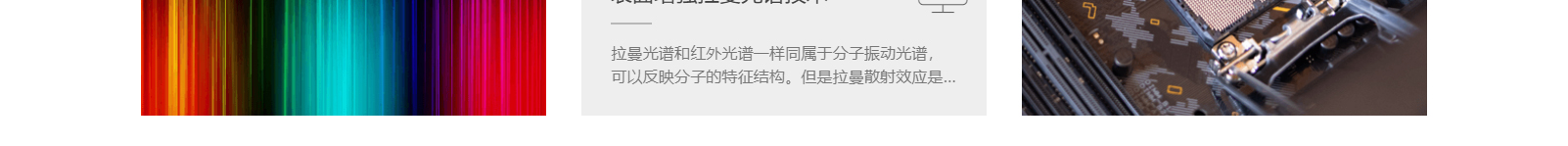 深圳網(wǎng)聯(lián)光儀有限公司_響應式網(wǎng)站建設設計案例