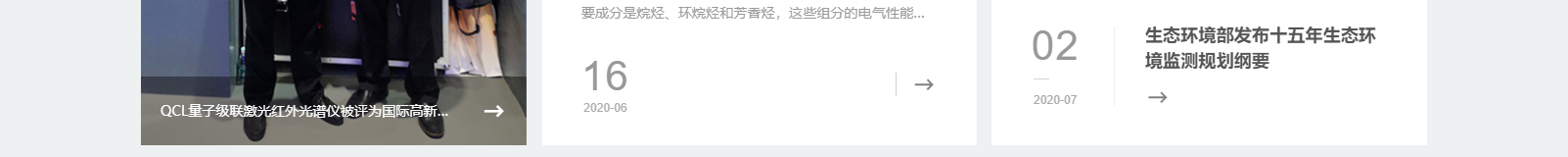 深圳網(wǎng)聯(lián)光儀有限公司_響應式網(wǎng)站建設設計案例