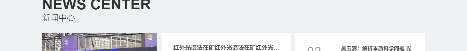 深圳網(wǎng)聯(lián)光儀有限公司_響應式網(wǎng)站建設設計案例