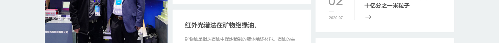 深圳網(wǎng)聯(lián)光儀有限公司_響應式網(wǎng)站建設設計案例