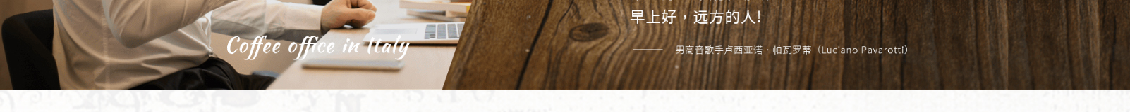 coffeeofficein_咖啡機網(wǎng)站建設(shè)