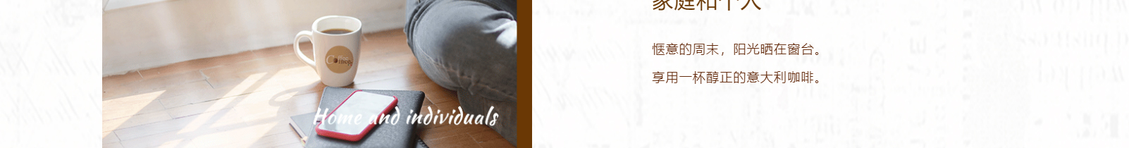 coffeeofficein_咖啡機網(wǎng)站建設(shè)