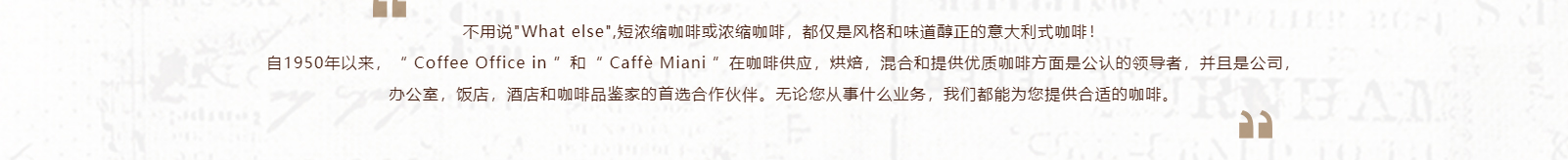 coffeeofficein_咖啡機網(wǎng)站建設(shè)