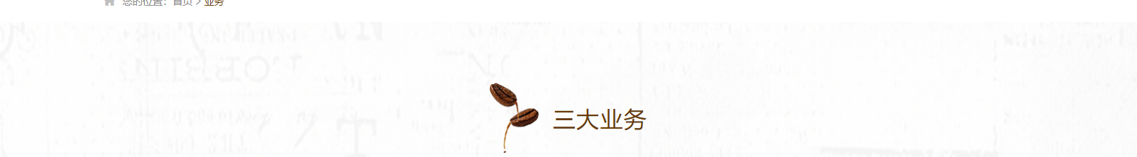 coffeeofficein_咖啡機網(wǎng)站建設(shè)