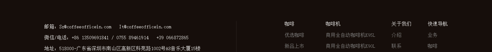 coffeeofficein_咖啡機網(wǎng)站建設(shè)