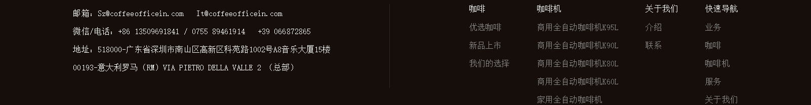 coffeeofficein_咖啡機網(wǎng)站建設(shè)