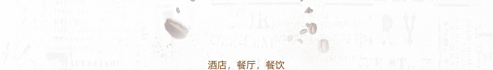 coffeeofficein_咖啡機網(wǎng)站建設(shè)