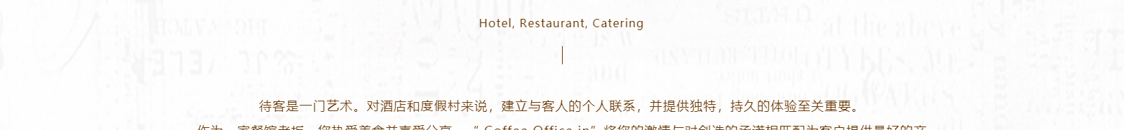 coffeeofficein_咖啡機網(wǎng)站建設(shè)