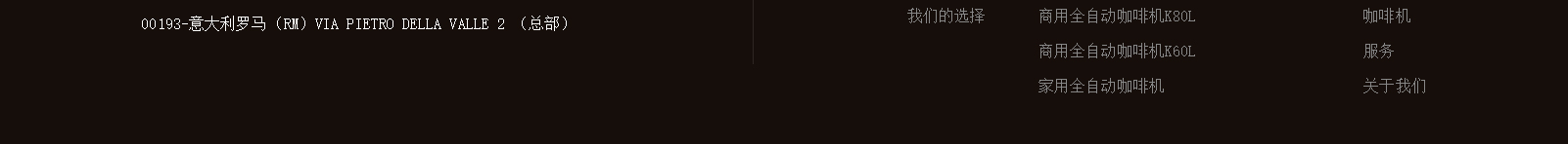 coffeeofficein_咖啡機網(wǎng)站建設(shè)