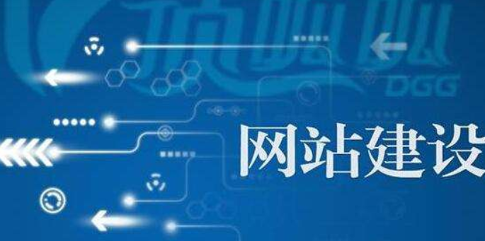 做網(wǎng)站、網(wǎng)?站建設(shè)方案中需要著重關(guān)心哪幾部分