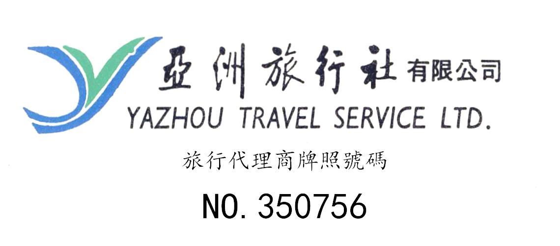 簽約：洛壹網(wǎng)絡(luò)簽約亞洲旅行社網(wǎng)站建設(shè)服務(wù)項(xiàng)目
