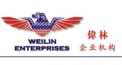 簽約：洛壹網(wǎng)絡(luò)簽約偉林-中昊網(wǎng)站建設(shè)項(xiàng)目制作