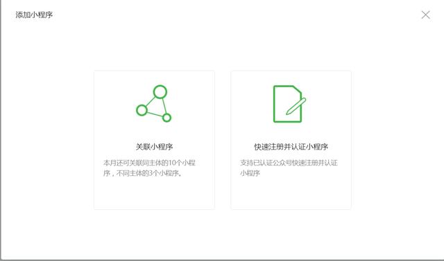  小程序開發(fā)制作的流程