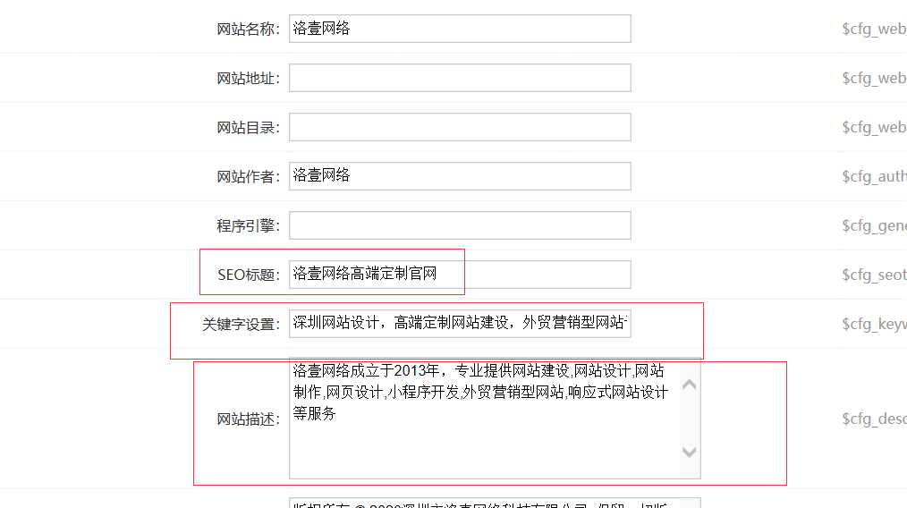 網(wǎng)站建設(shè)完成后，如何設(shè)置網(wǎng)站關(guān)鍵詞，seo關(guān)鍵詞