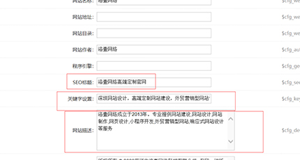 網(wǎng)站關(guān)鍵詞設(shè)置，如何設(shè)置網(wǎng)站關(guān)鍵詞，seo關(guān)鍵詞
