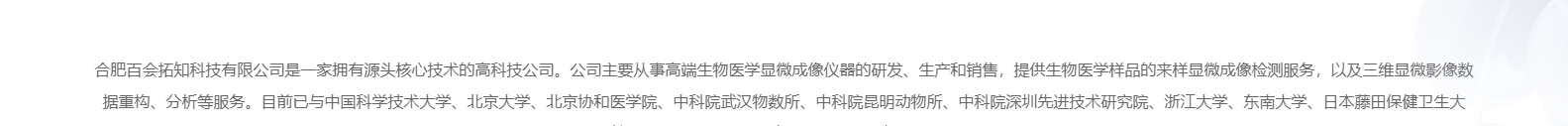 合肥百會拓知科技有限公司_響應(yīng)式網(wǎng)站建設(shè)設(shè)計(jì)案例