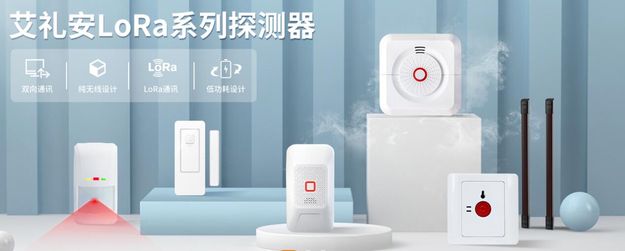 洛壹簽約深圳市艾禮安安防設(shè)備有限公司網(wǎng)站建設(shè)項(xiàng)目