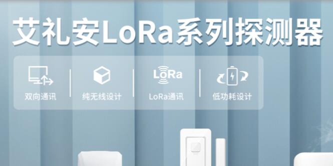 簽約：洛壹簽約深圳市艾禮安安防設(shè)備有限公司 