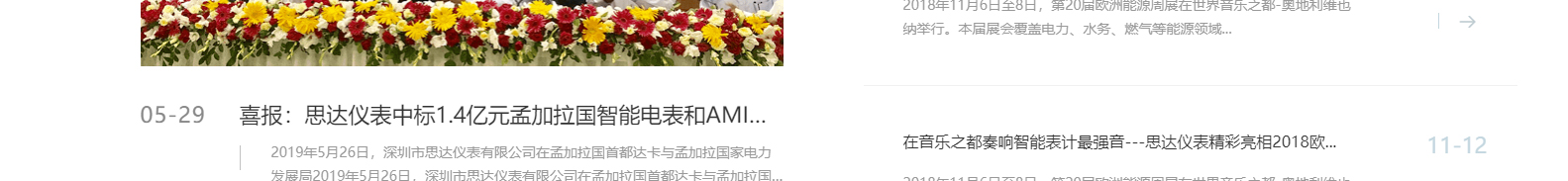 深圳市思達(dá)儀表有限公司_網(wǎng)站建設(shè)設(shè)計(jì)案例_響應(yīng)式型網(wǎng)站制作案例