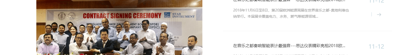 深圳市思達(dá)儀表有限公司_網(wǎng)站建設(shè)設(shè)計(jì)案例_響應(yīng)式型網(wǎng)站制作案例