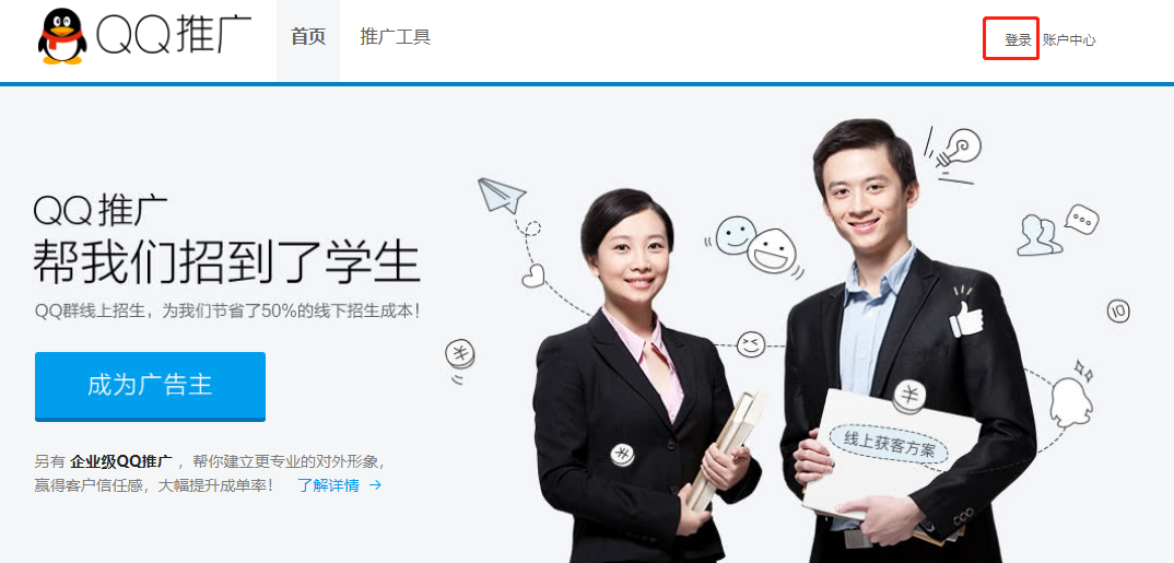 QQ一鍵登錄在線客服申請