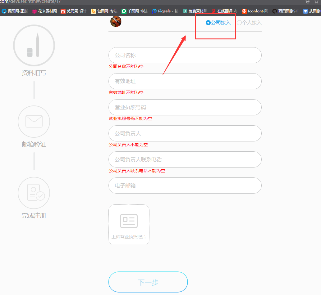 網(wǎng)站建設(shè)中使用QQ一鍵登錄，QQ一鍵登錄申請(qǐng)流程