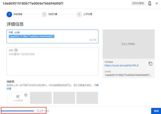 網(wǎng)站建設(shè)中使用yutube視頻，Youtube視頻上傳手冊(cè)