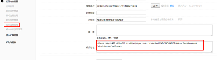 網(wǎng)站建設(shè)中使用yutube視頻，Youtube視頻上傳手冊(cè)