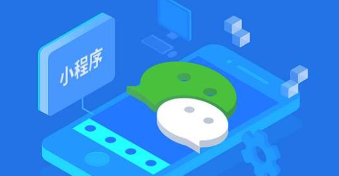 微信小程序開通流程