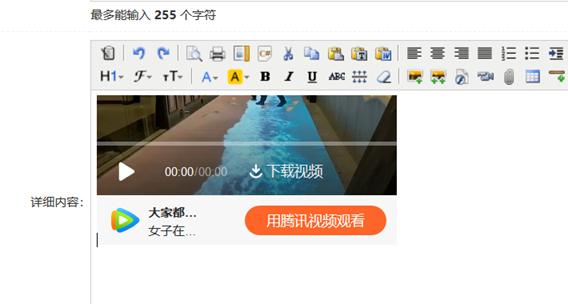 做網(wǎng)站里面需要插入視頻，怎么使用騰訊視頻