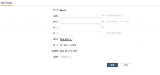 如何登陸后臺及修改登陸密碼-洛壹網(wǎng)絡(luò)自助建站系統(tǒng)