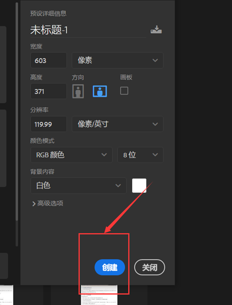 PS軟件調(diào)整圖片尺寸,保正網(wǎng)站顯示圖片不變形