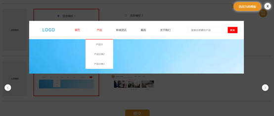 如何選擇模塊的模板_洛壹網(wǎng)絡(luò)自助建站系統(tǒng)