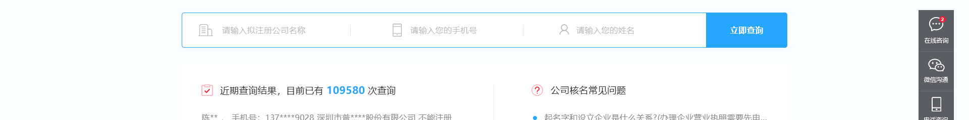 深圳市財(cái)通財(cái)務(wù)有限公司_企業(yè)網(wǎng)站設(shè)計(jì)案例_財(cái)稅網(wǎng)站