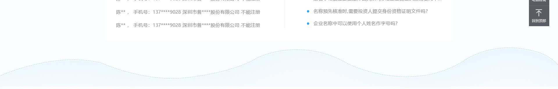深圳市財(cái)通財(cái)務(wù)有限公司_企業(yè)網(wǎng)站設(shè)計(jì)案例_財(cái)稅網(wǎng)站