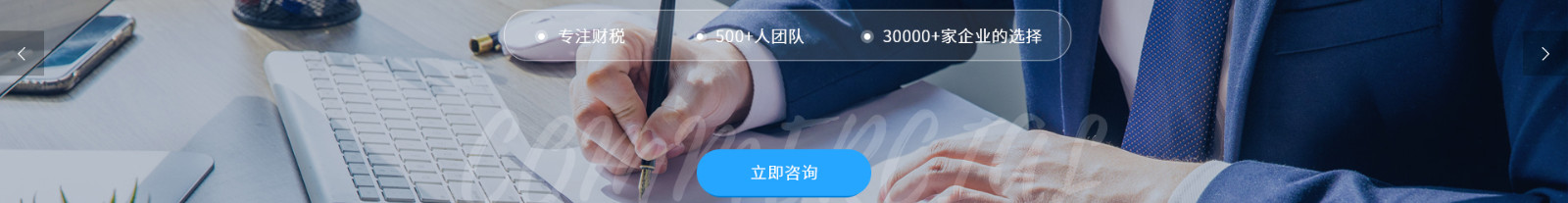 深圳市財(cái)通財(cái)務(wù)有限公司_企業(yè)網(wǎng)站設(shè)計(jì)案例_財(cái)稅網(wǎng)站