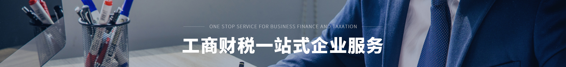 深圳市財(cái)通財(cái)務(wù)有限公司_企業(yè)網(wǎng)站設(shè)計(jì)案例_財(cái)稅網(wǎng)站